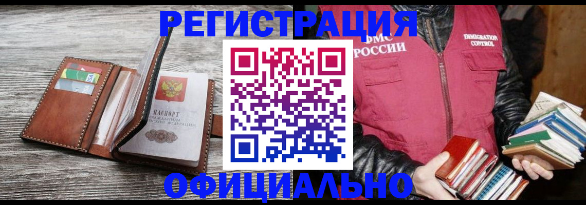 временная регистрация купить в Кеми