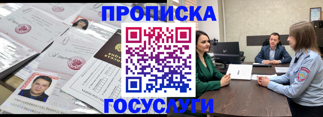 временная регистрация недорого в Кеми