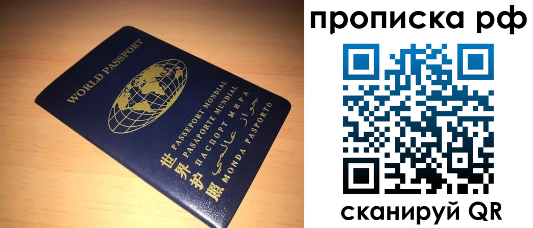 временная регистрация законно в Кеми