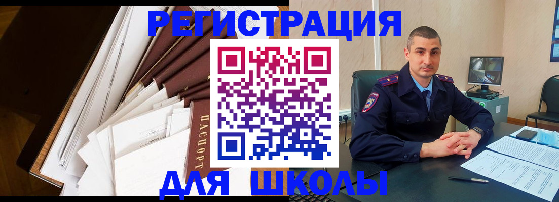 прописка в квартире в Кеми