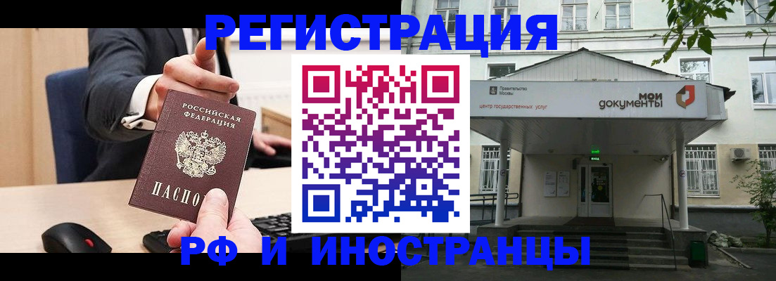 прописка для военкомата в Кеми