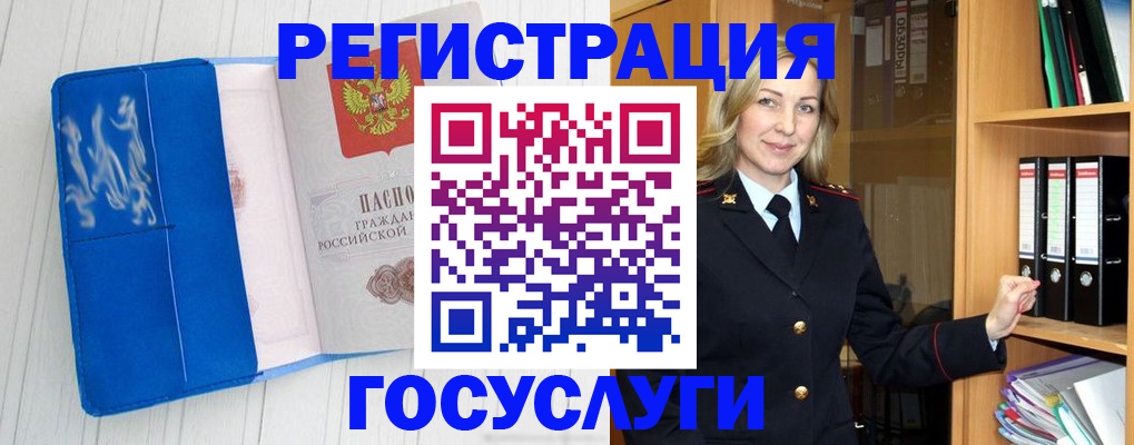 временная прописка в Кеми