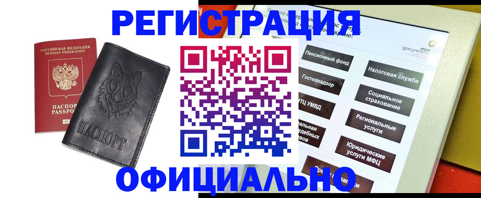 временная регистрация надежно в Кеми