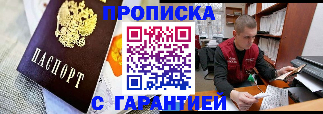 миграционный учет в Кеми