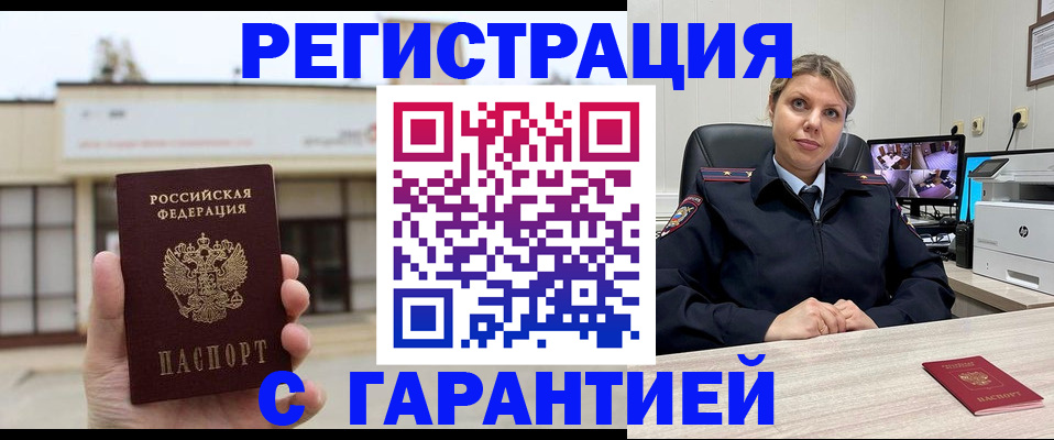 миграционный учет в Кеми
