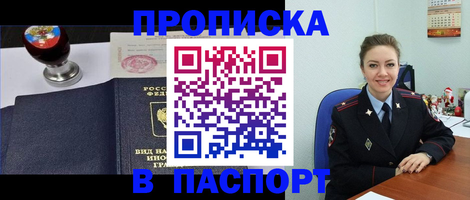 временная регистрация гарантия в Кеми