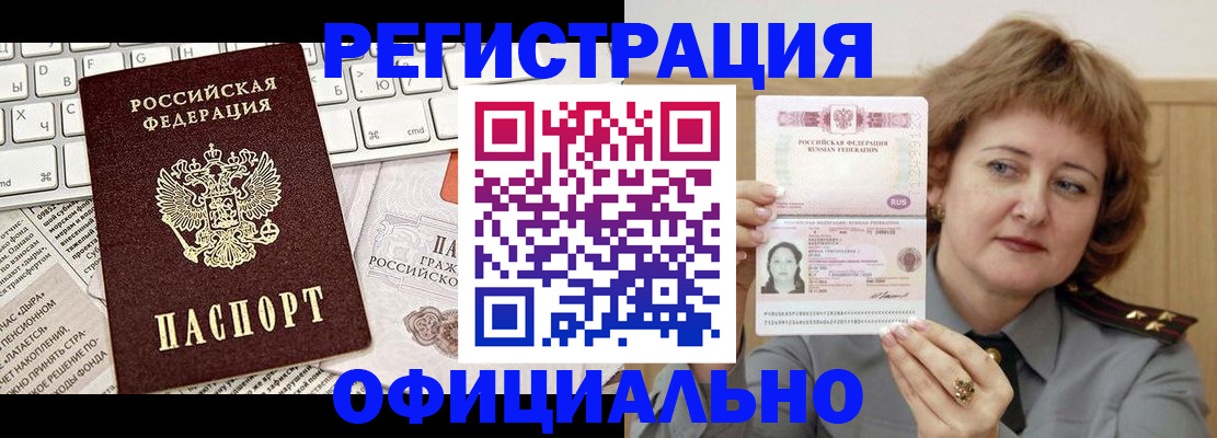 прописка 2025 в Кеми