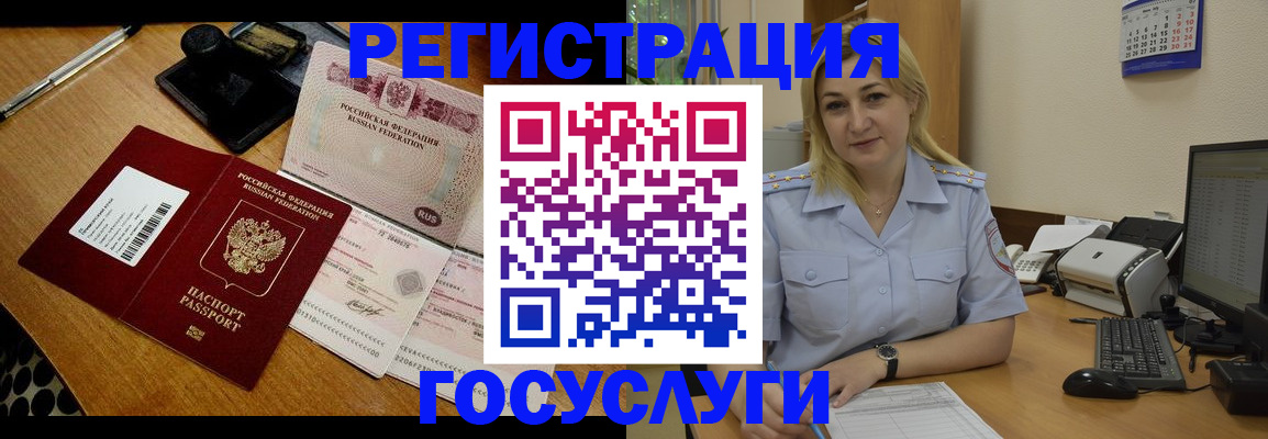 временная регистрация законно в Кеми