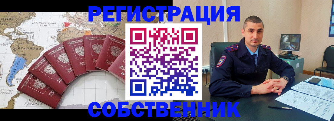 прописка для кредита в Кеми