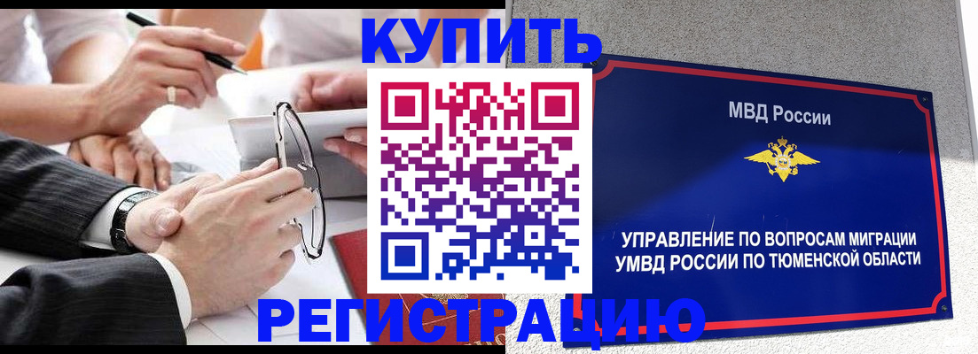 прописка ребенка в Кеми