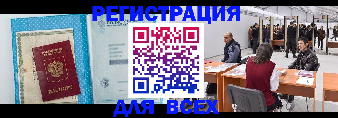 временная регистрация гарантия в Кеми